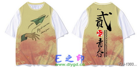 假两件班服