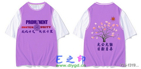假两件班服
