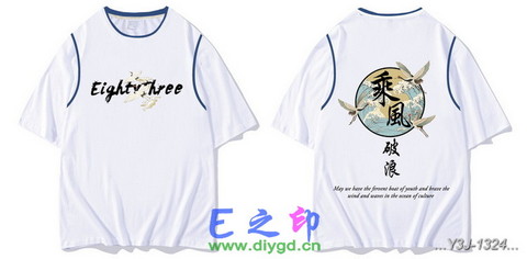 假两件班服