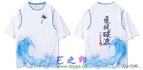 假两件班服