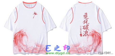假两件班服