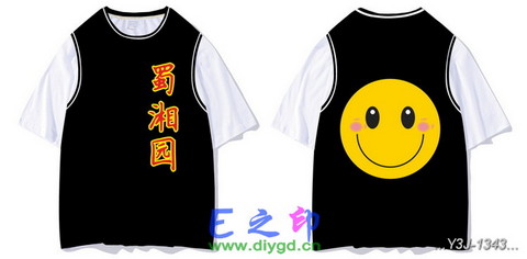 假两件班服