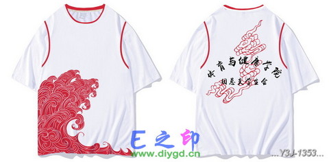 假两件班服
