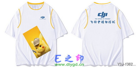 假两件班服
