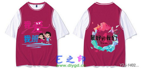假两件班服
