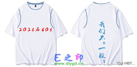 假两件班服