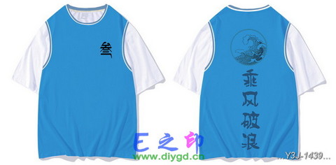 假两件班服