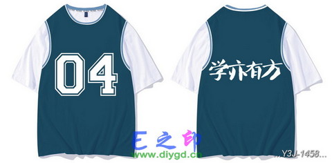 假两件班服