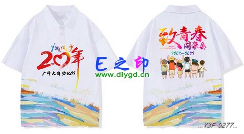 喜欢这款班服设计么？点图进去看看！